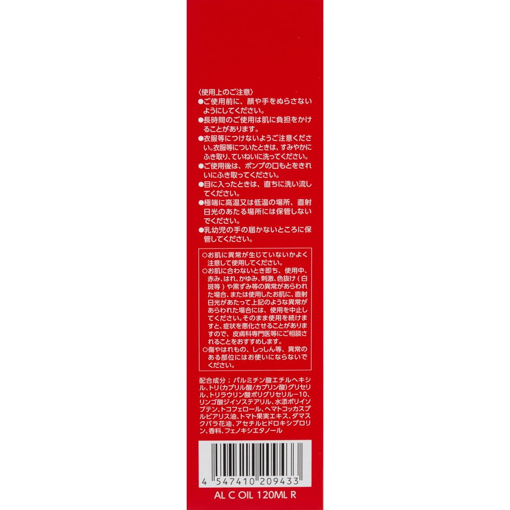 Astalift Cleansing Oil 120ml