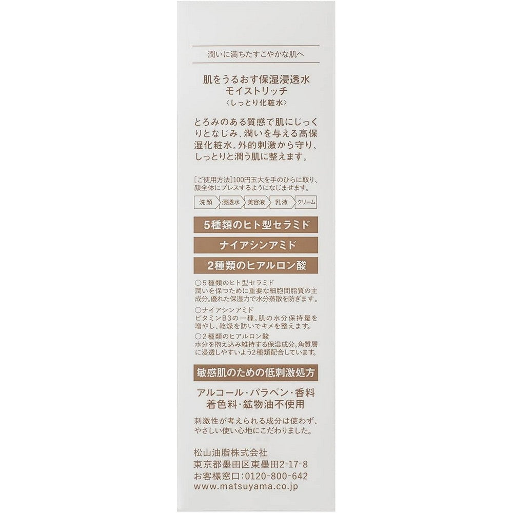 Hadauru Moisturizing Infusion Balancing Lotion 120ml