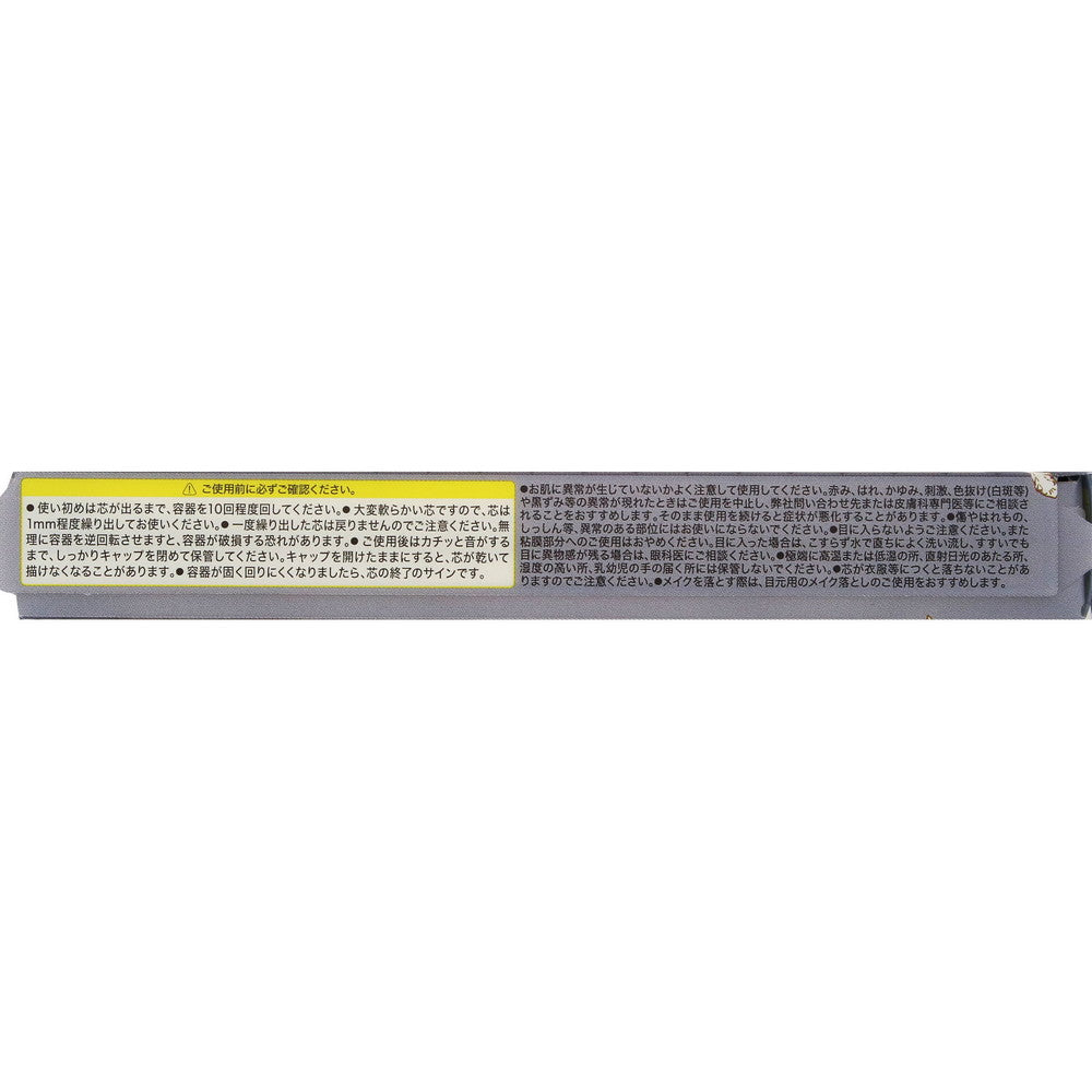 CANMAKE TOKYO Creamy Touch Eyeliner (Black) – 1 piece