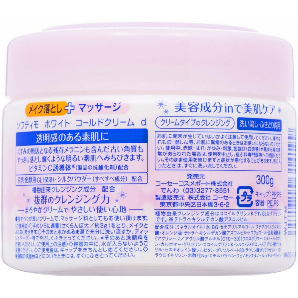 Softymo White Cold Cream 300g