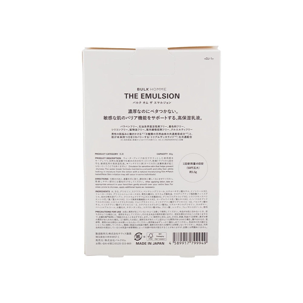 THE EMULSION 80g