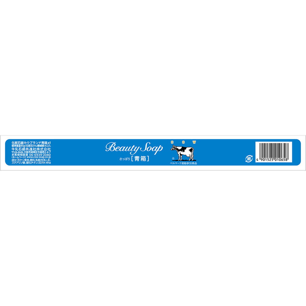 COW Brand Blue Box Soap Set – Moisturizing Bath Soap (6 Bars x 85g)