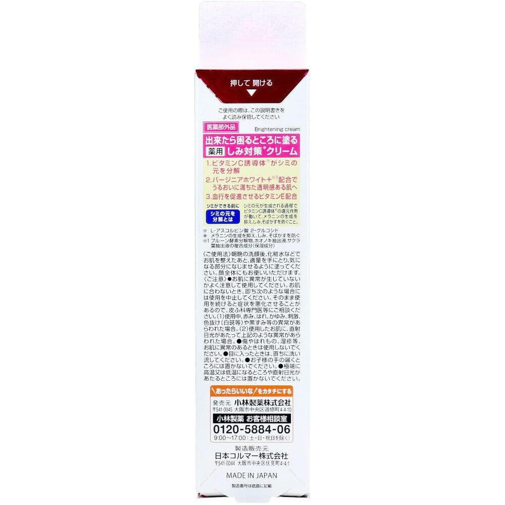 Keshimin Whitening Face Cream for Melasma & Dark Spots 30g