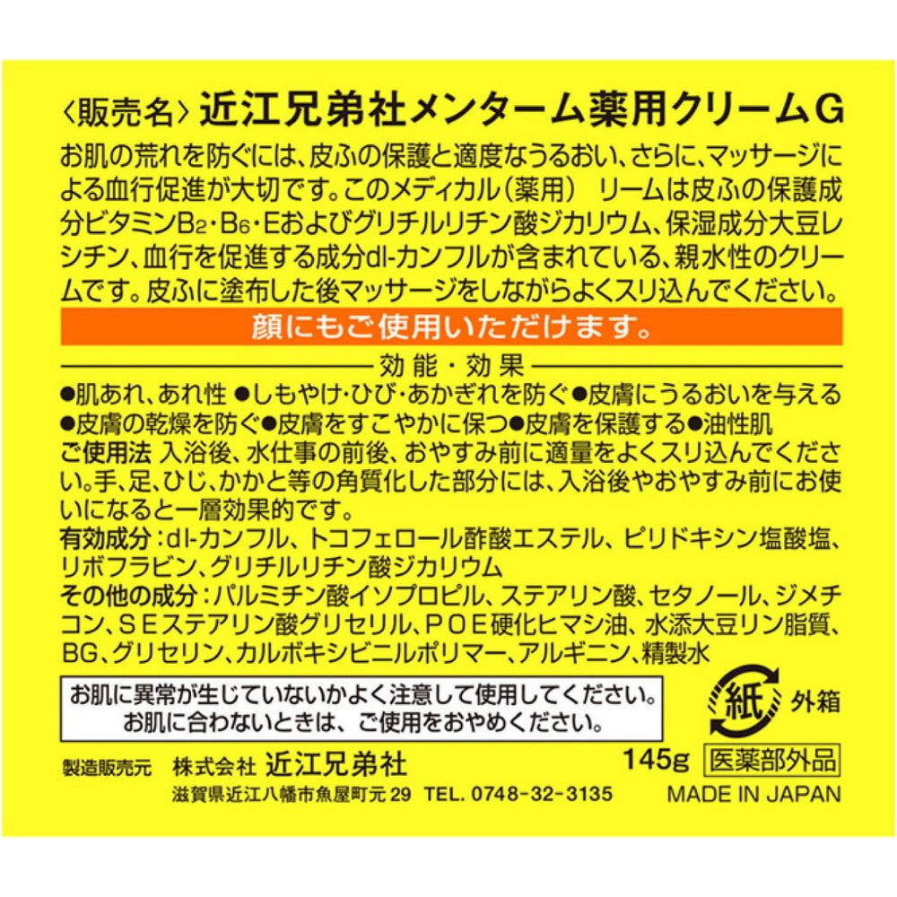 Menturm  Medical Cream G 145g