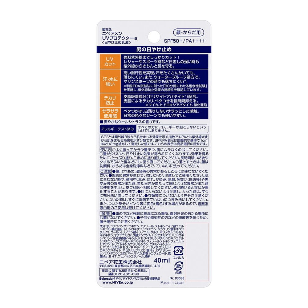 Men UV Protector SPF50+ PA+++ 40ml