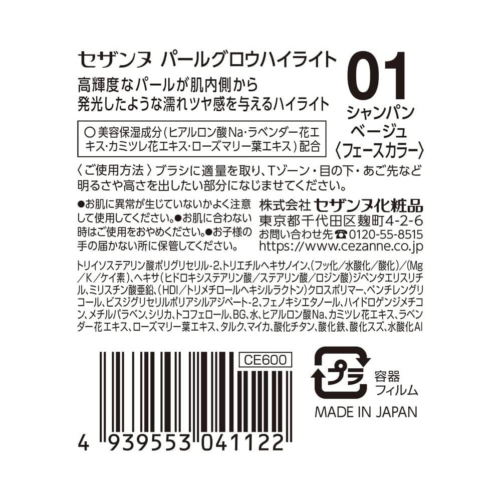 Pearl Glow Highlighter 18.1g