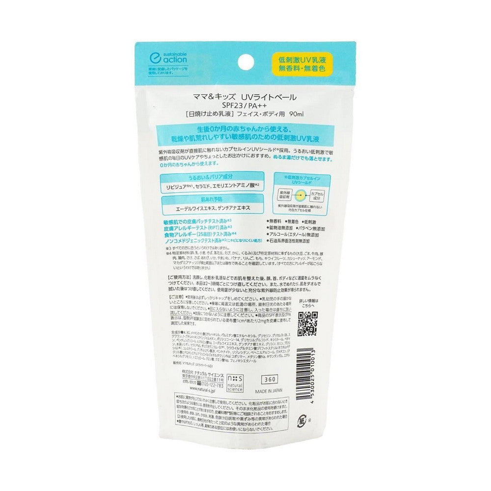 Mama & Kids UV Light Veil SPF23 PA++ 90ml