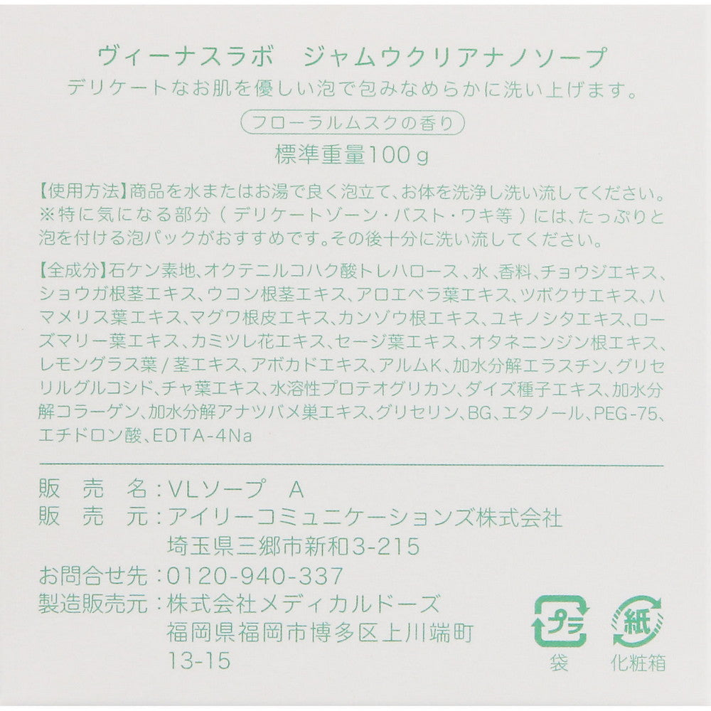 Venus Lab Feminature Jamu Clear Nano Soap – Gentle Feminine Cleanser 100g