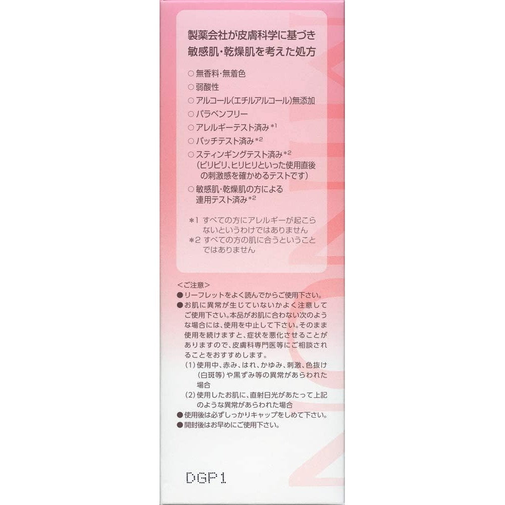 Minon Amino Moist Charge Lotion I Moist Type 150ml