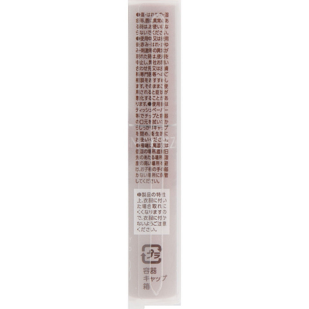 Watery Tint Lip 03 Beige Brown 4g