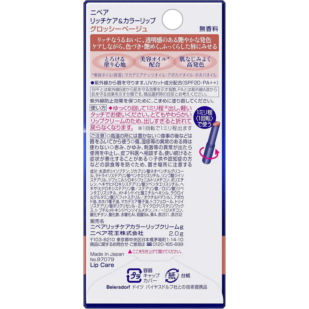 Nivea Rich Care & Coloring Lip Gloss, Glossy Beige 2g