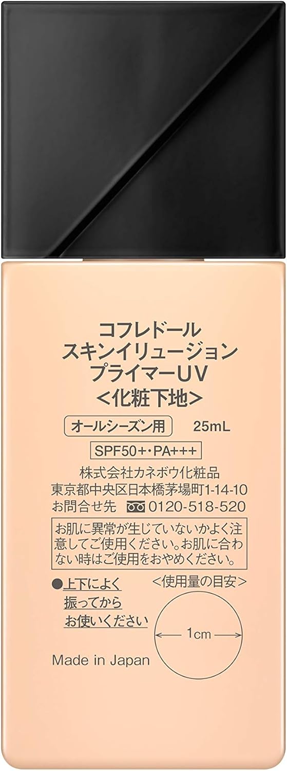 [Kanebo] COFFRET D'OR Skin Illusion Primer UV Makeup Foundation (25ml)