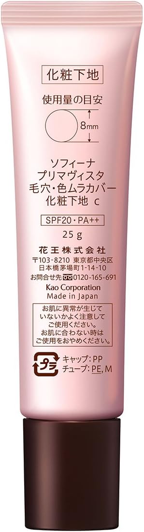 [Kao]Primavista Cassette-Included Wipe-Proof Makeup Base (25g)
