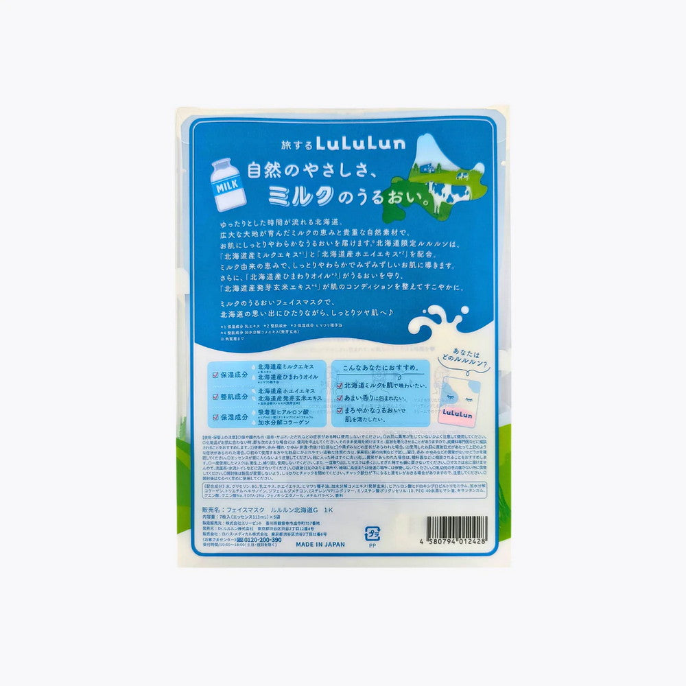LuLuLun Hokkaido Limited Edition Hokkaido Milk Scented Face Mask 7 sheets x 5 bags