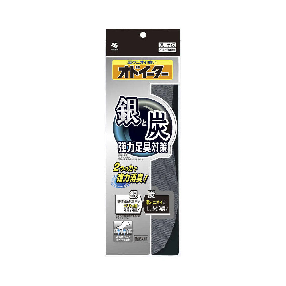 Odo-Eater Silver and Charcoal Deodorizing Insoles