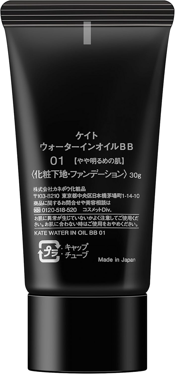 [Kanebo] Kate Water-in-Oil BB Cream (30g)