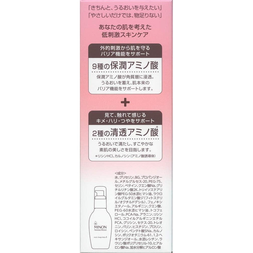 Minon Amino Moist Charge Lotion I Moist Type 150ml