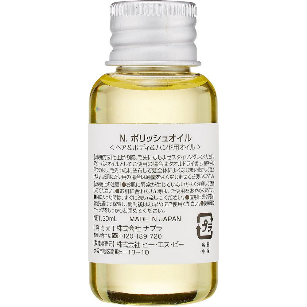 N. Polish Oil Mini 30ml