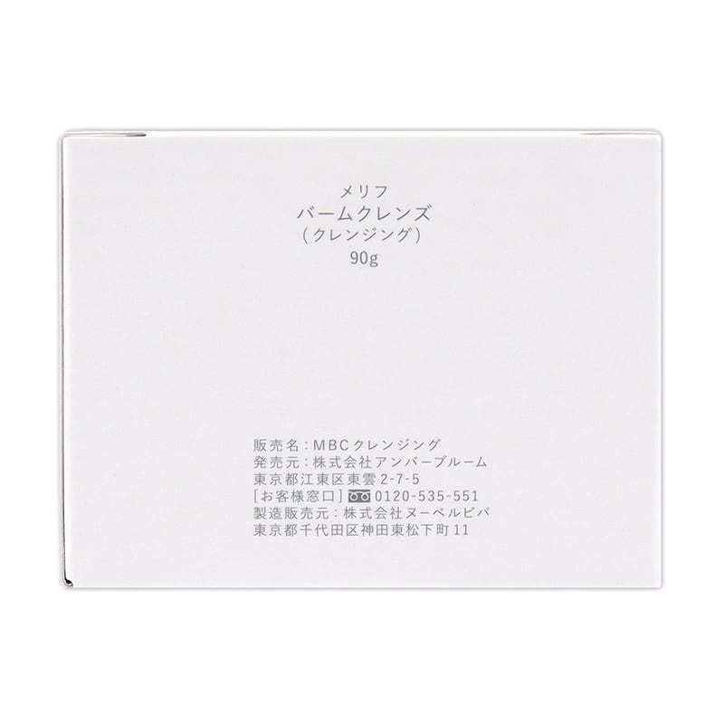 [AMBER BLOOM] MELLIFE Balm Cleanse Balm Lens (90g)