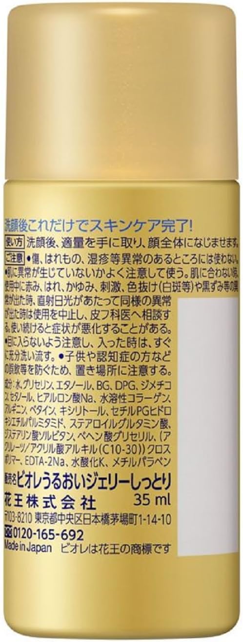 [Kao] Biore Moisture Foam Refill (140ml) x 2 + Moisture Jelly Moisturizing (35ml) Facial Cleanser