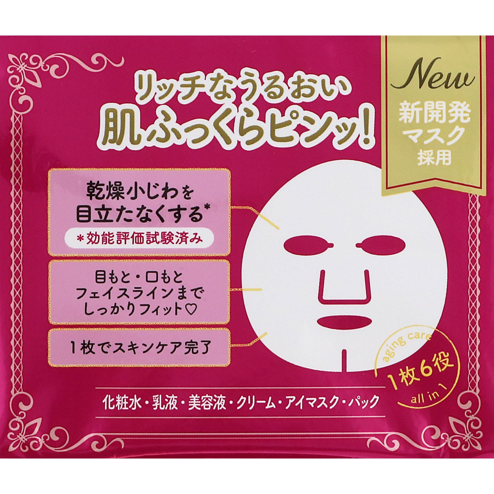 [KOSE] Clear Turn Princess Veil Aging Care Face Mask (46 pieces)