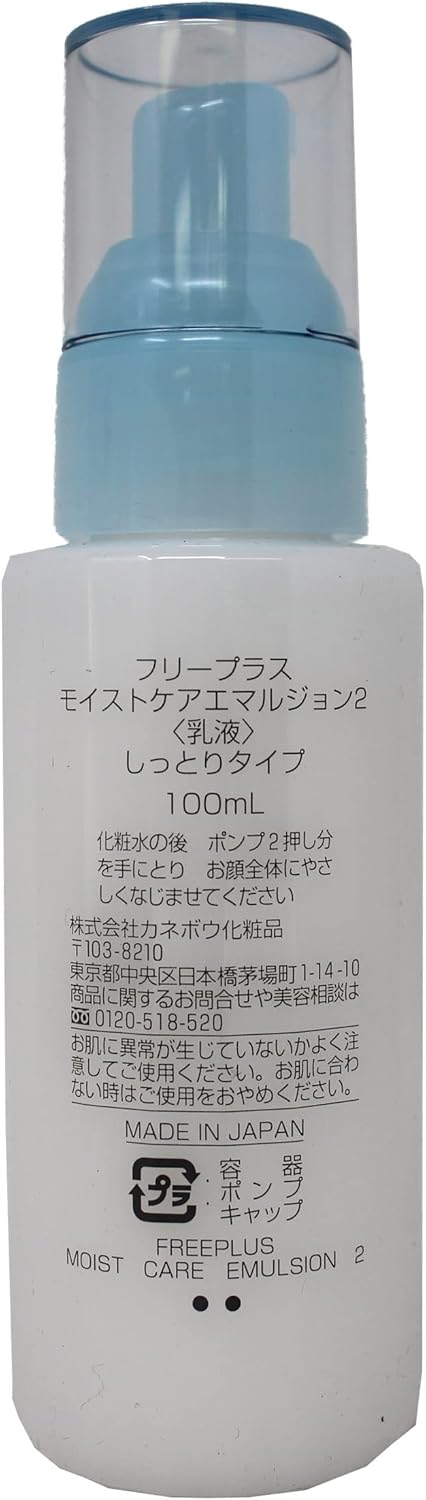 [Kanebo] Freeplus Moist Care Emulsion 2 (100 ml)