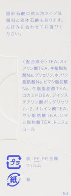 [Mochida] Collage M Soap (100g)