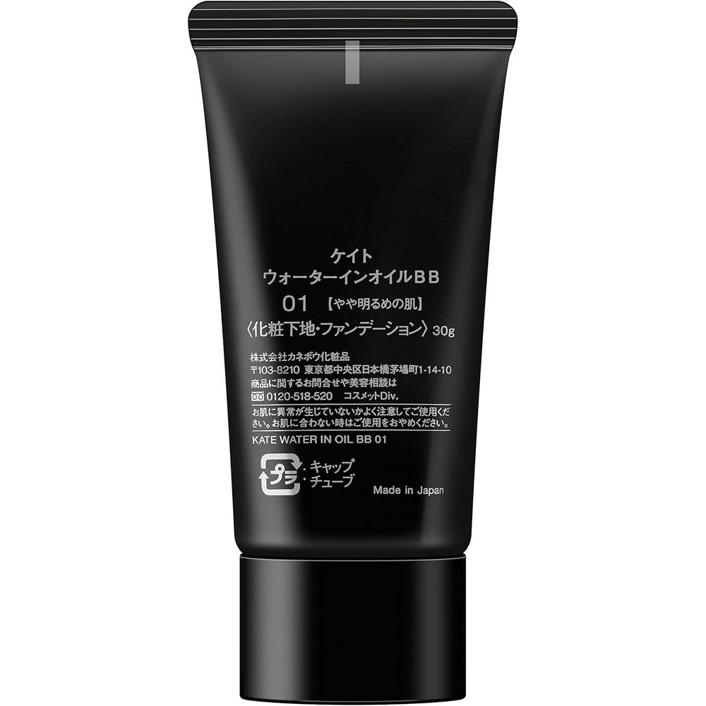 KATE Water-in-Oil BB Cream 30g