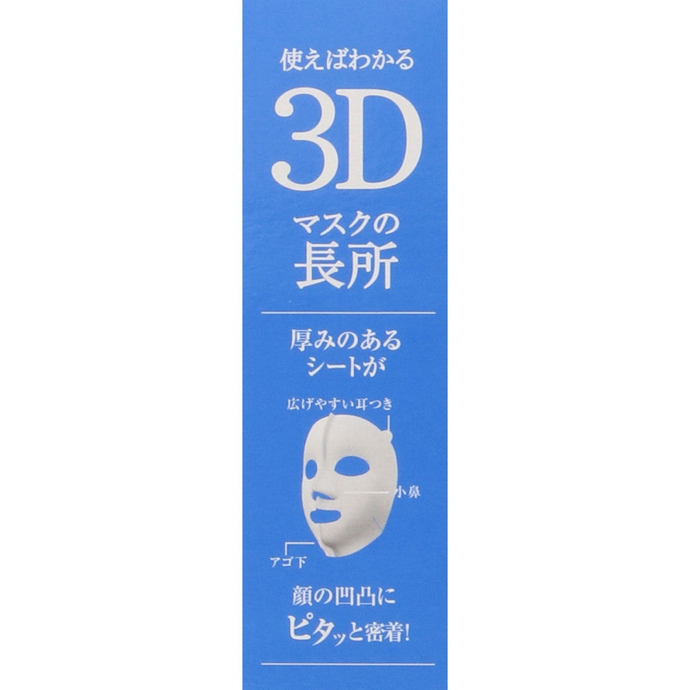 Hadabisei Super Penetration 3D Anti-Aging Whitening Face Mask 4 sheets