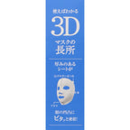 Hadabisei Super Penetration 3D Anti-Aging Whitening Face Mask 4 sheets