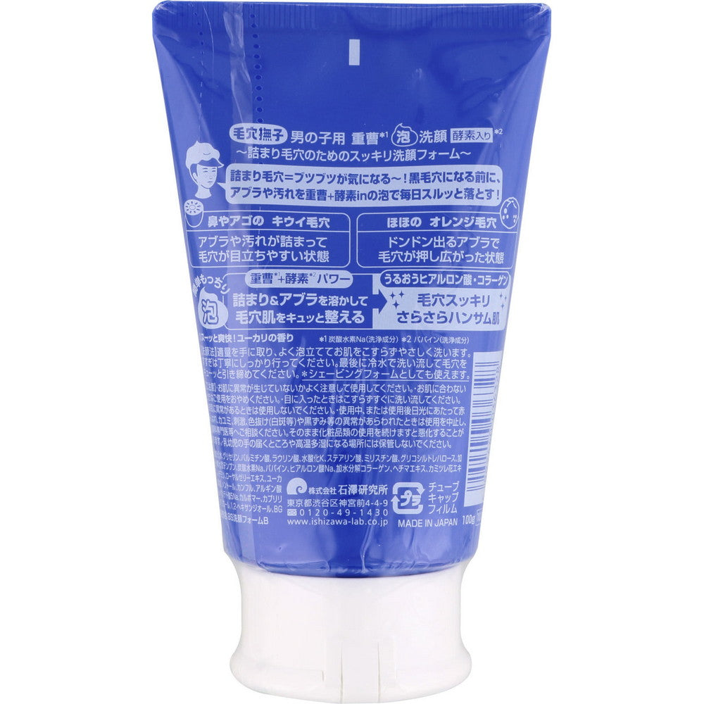 Keana Nadeshiko Baking Soda Foaming Face Wash for Boys 100g