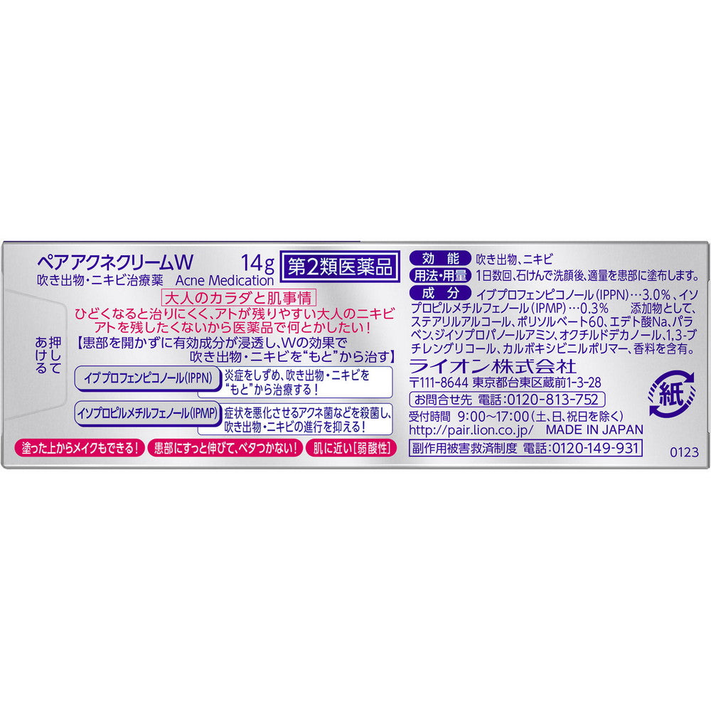 Pair Medicated Acne Care Cream 14g