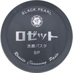 Facial Cleansing Pasta Black Pearl 90g