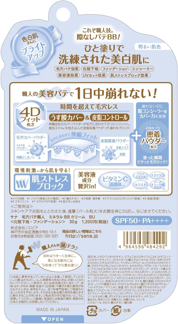 [Tokiwa Pharmaceutical] Pore Putty Craftsman Mineral BB Cream Bright-Up Bright Skin (30g)