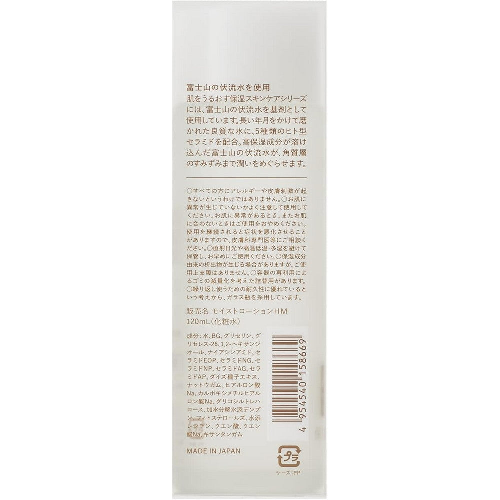 Hadauru Moisturizing Infusion Balancing Lotion 120ml