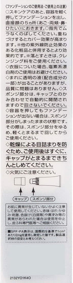 [Kose] Elsia Platinum Quick Finish BB Beauty & Firmness Kit BB Cream 01 Light Skin Color (35g) + 1 Bottle