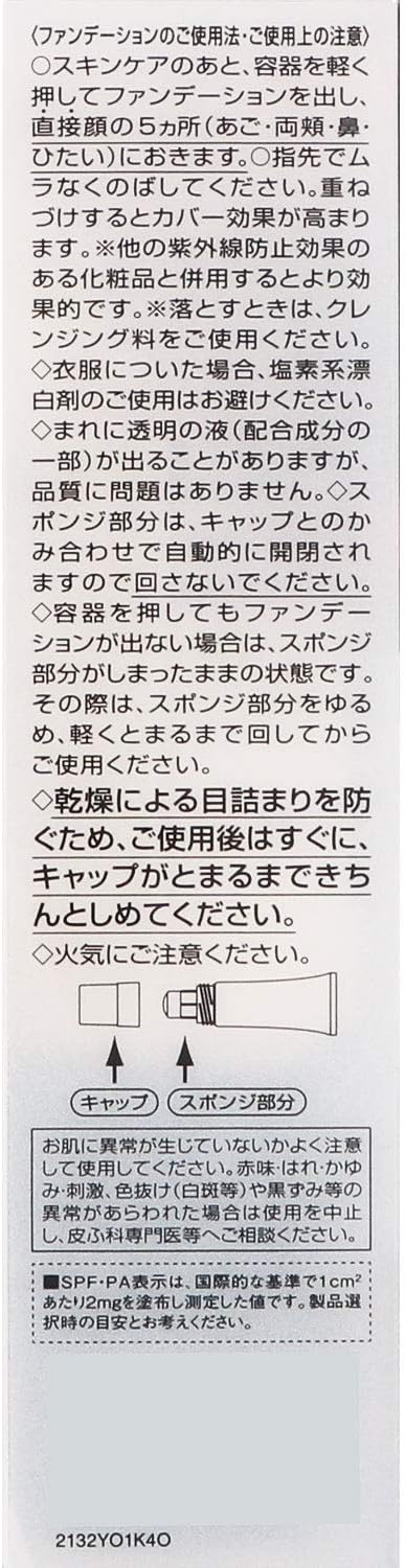 [Kose] Elsia Platinum Quick Finish BB Beauty & Firmness Kit BB Cream 01 Light Skin Color (35g) + 1 Bottle