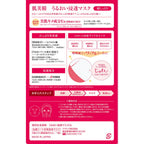 Hadabisei Moisture Penetrating Ultra Moist Face Mask 5 sheets