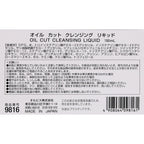 Cleansing Liquid 150ml