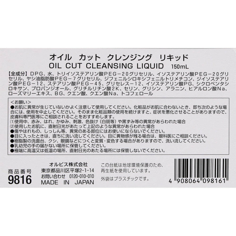 Cleansing Liquid 150ml