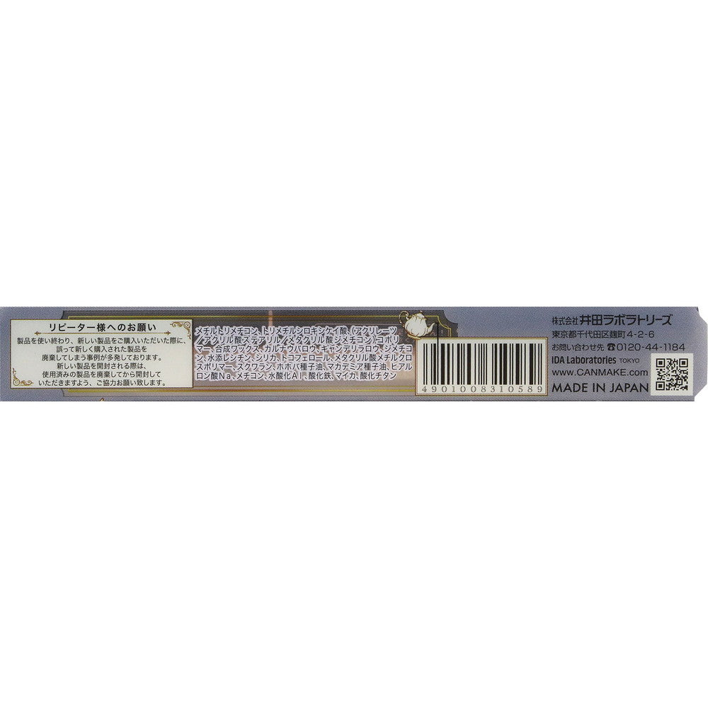 CANMAKE TOKYO Creamy Touch Eyeliner (Black) – 1 piece