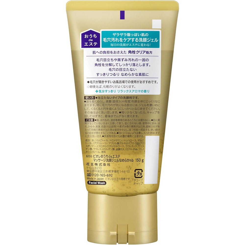 Biore Ouchi de Esthe Skin Smoothing Massage Facial Cleansing Gel 150g