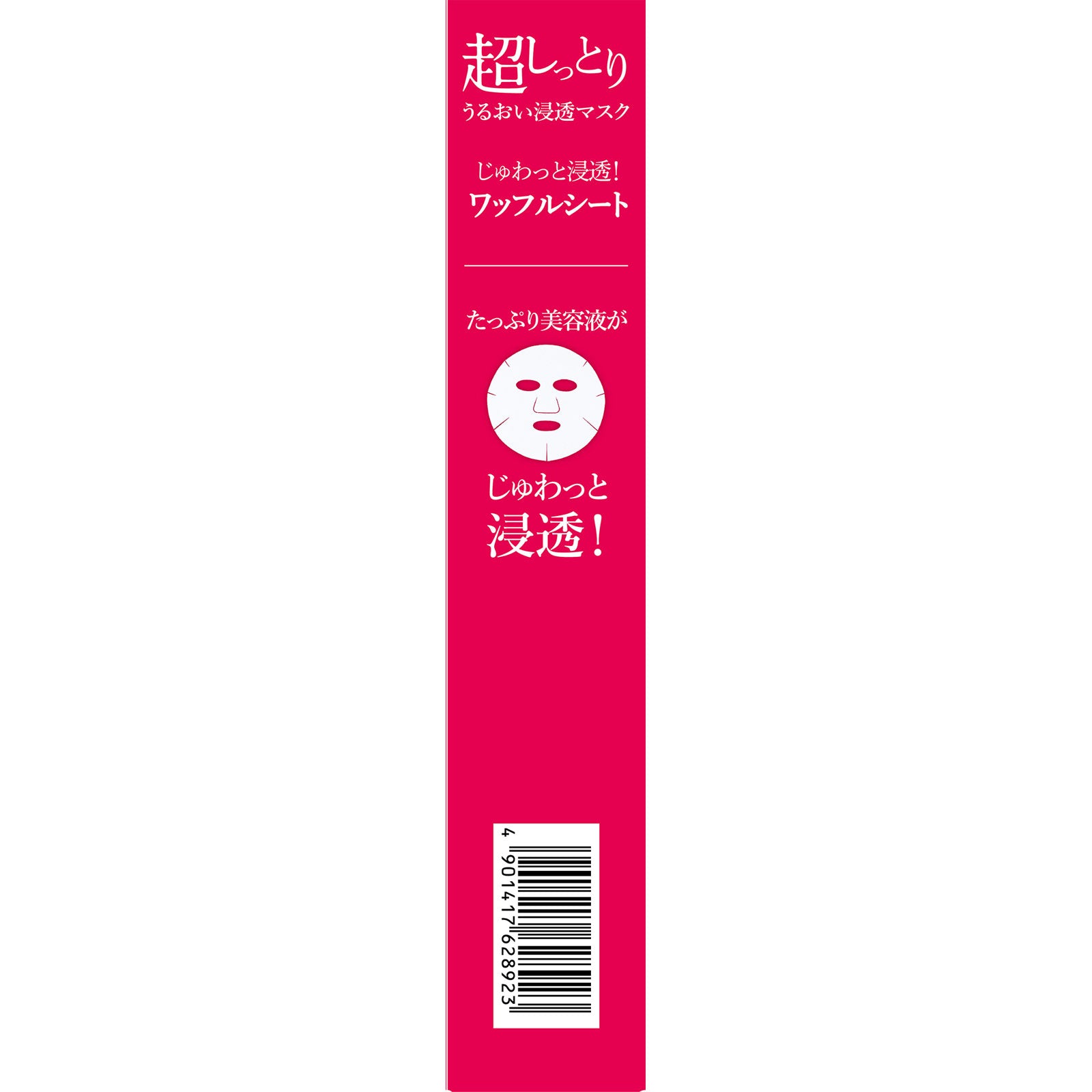 [Kracie] Hada Bisei Moisture Penetrating Ultra Moist Face Mask (5 sheets)