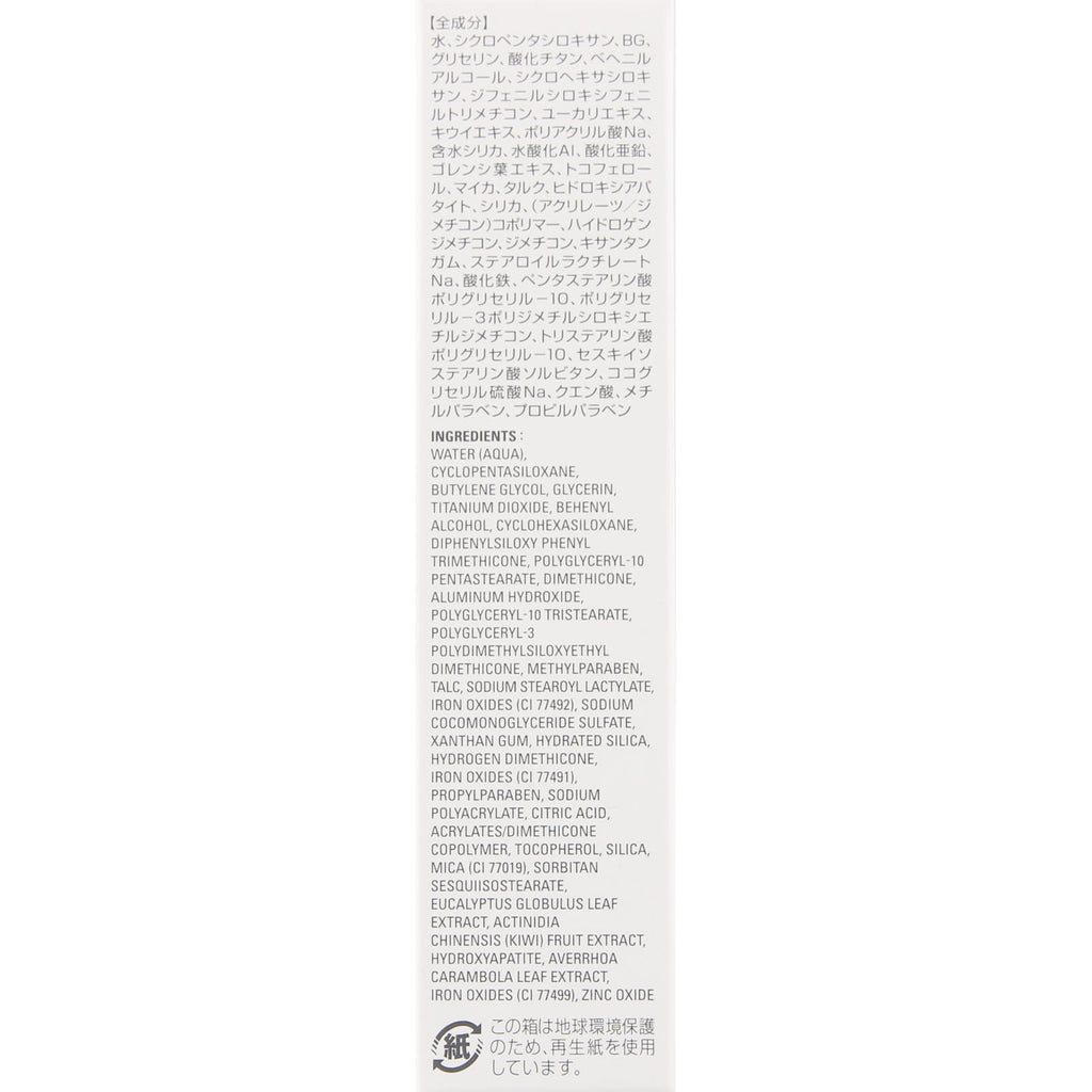 [Orbis] Mr. Base Color Controller Men's Makeup BB Cream SPF20 PA+++ (35g)