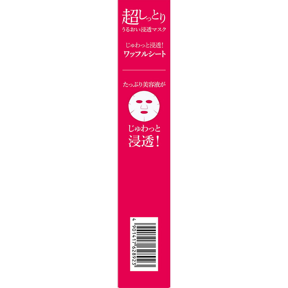 Hadabisei Moisture Penetrating Ultra Moist Face Mask 5 sheets