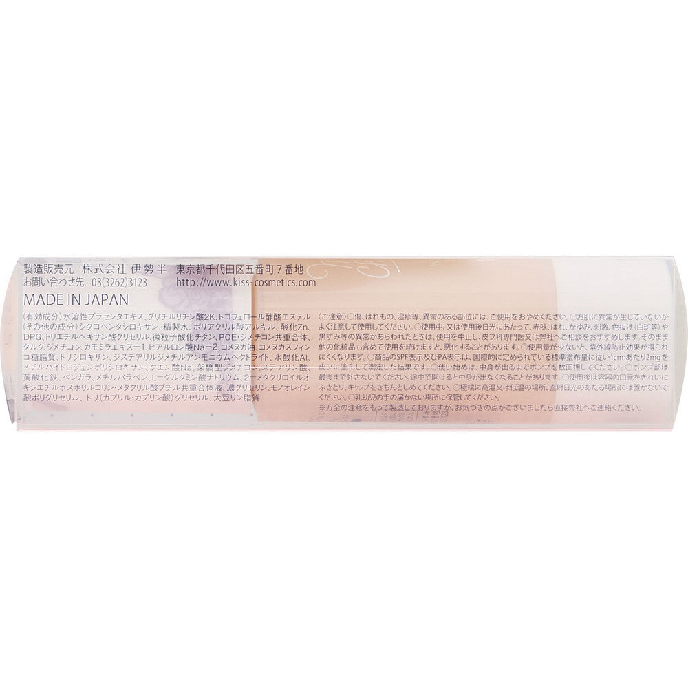 kiss  Chiffon UV Whitening Base 37g