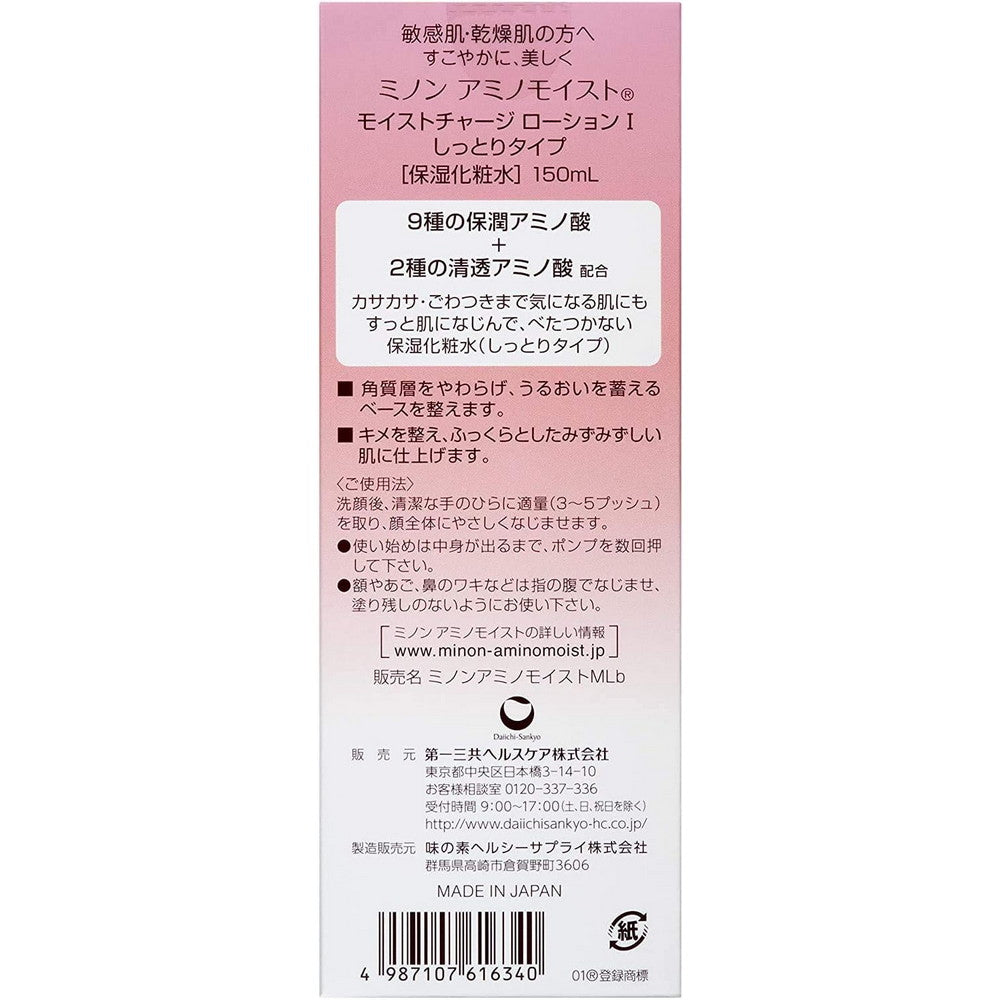 Minon Amino Moist Charge Lotion I Moist Type 150ml