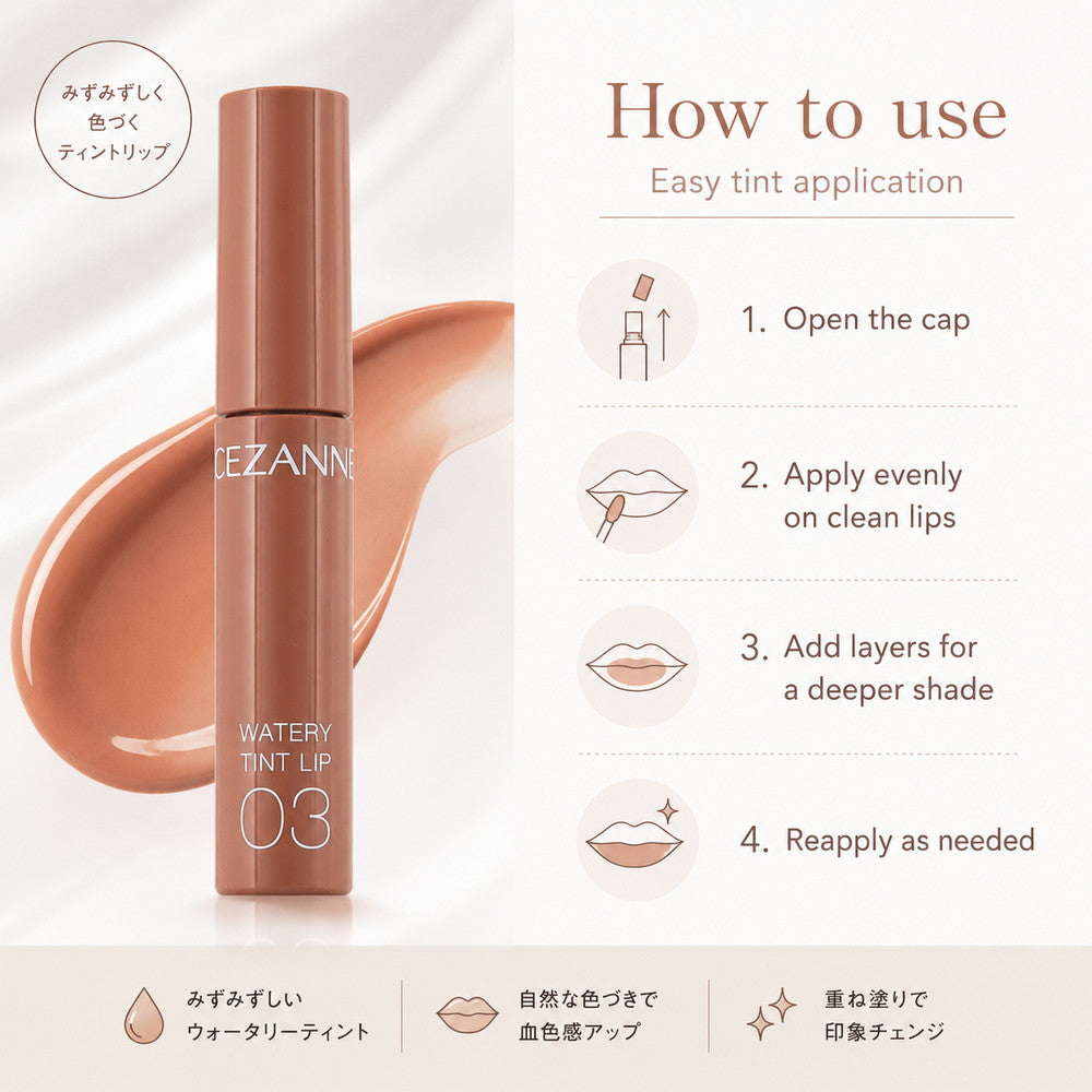 Watery Tint Lip 03 Beige Brown 4g