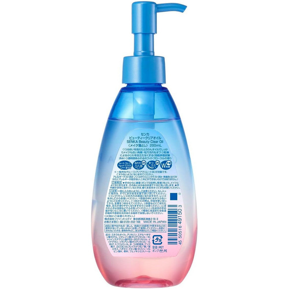 Senka Beauty Clear Oil Smooth Transparent Makeup Remover 200ml