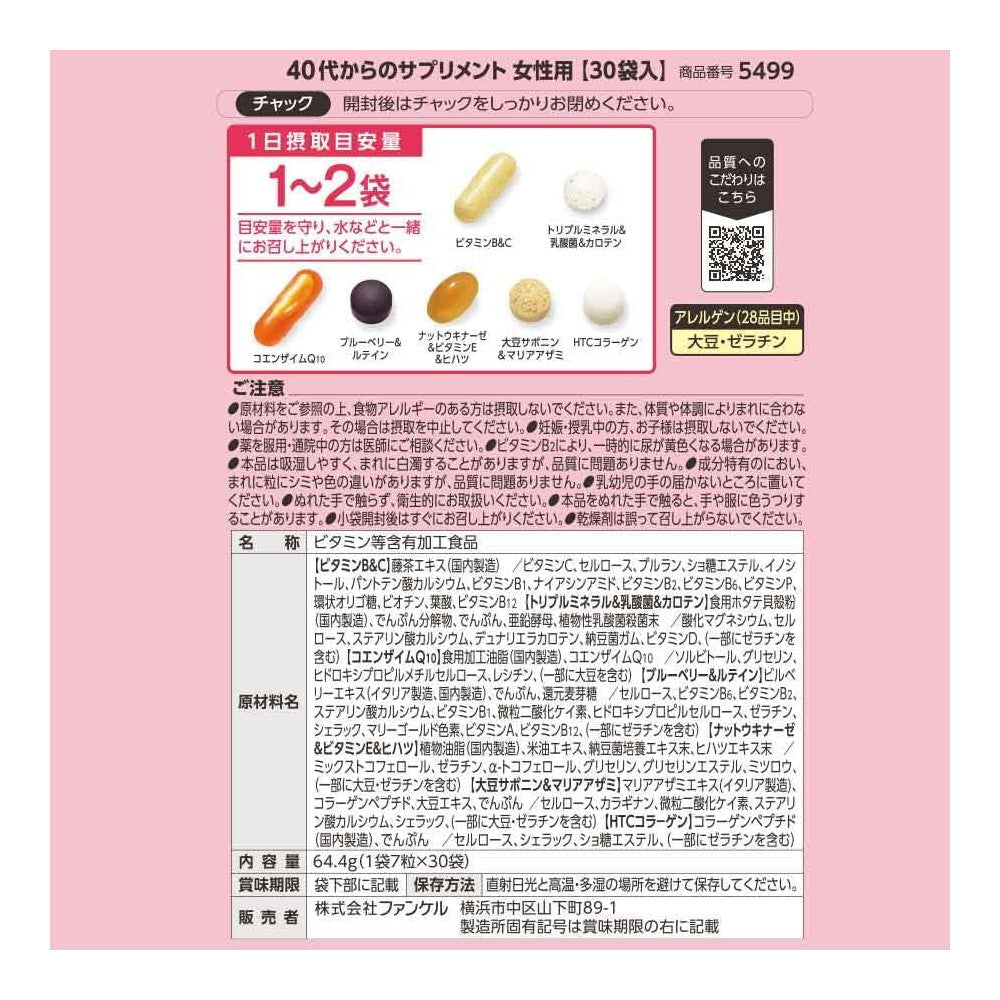 Supplements for Your 40s Women 30 Packs
